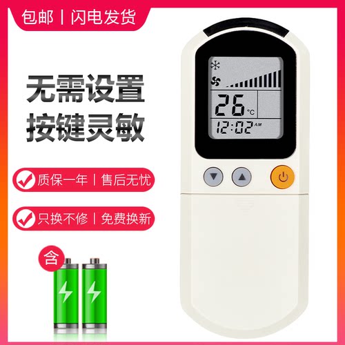 适用麦克维尔中央空调遥控器