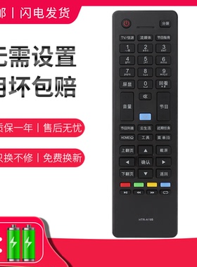 亿富鑫泰电视机遥控器智能3D云适用海尔HTR-A19 A19B LD32U3100 LD39U6000 LE46M330P LED50A900