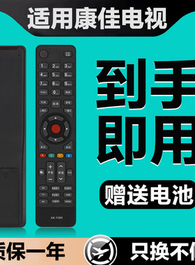 适用于康佳液晶电视遥控器KK-Y365 LED39K60U LED55K60U安卓智能网络WIFI电视LED42R5500FX3D
