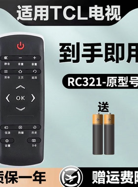适用TCL电视机遥控器RC321SC11 L43E6800A L50/58/65E6800A-UDS