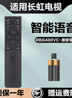 适用长虹电视机遥控器语音RBG400VC 50G7S 55G7S 65G7S 55/65G7