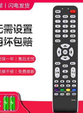亿富鑫泰电视机遥控器适用TCL RC199 L46E9FBE L42E9FBE L40E9FBE L42F19FBE L46F19FBE L37V10BE