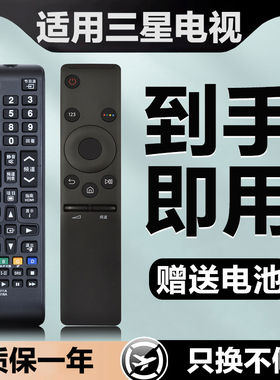 适用sansung三星电视机遥控器通用摇控器曲面屏液晶遥控板BN5901259D aa59智能01244a 01259d 00816a