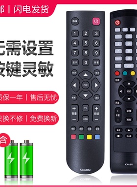 适用于三洋电视机遥控器 KXABR KXAFP KXAFE KXABM KXAFQ 32CE530BLED 561LED 40CE561LED