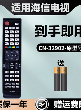 适用于海信电视机遥控器32902 LED40K16X3D 42/46K16X3D 43K510G3