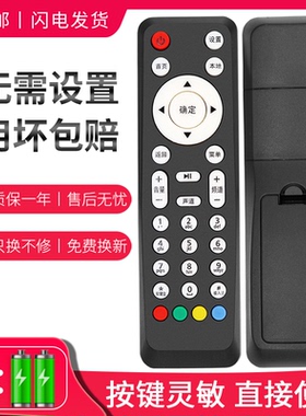 亿富鑫泰机顶盒遥控器适用中国电信华为EC2106V1 EC6106V6 EC6108V8 ec2106v1 6108v9A v6 V8D IPTV