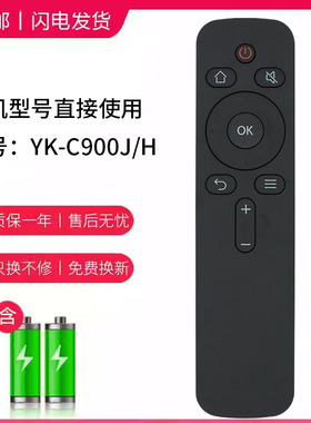 适用于创维电视遥控器YK-C900J 50K5X 55K5X 55K5S 50K5A 55K5A