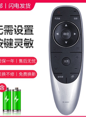 适用创维电视机遥控器YK-8500J/H 8501 8502J 8503 8515J YK-8506J/H YK-8404J/H 8400J