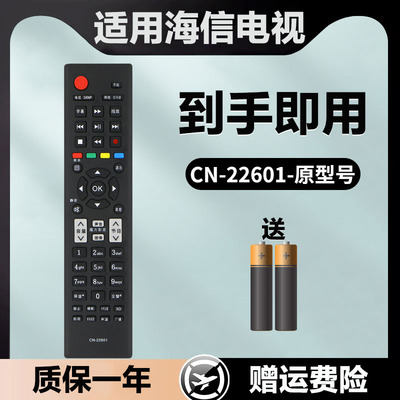 适用海信电视遥控器22601 26K100N LED32K100N 39K300J LED42K11P