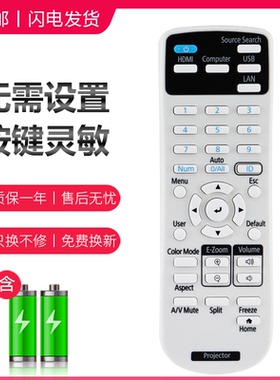 适用于爱普生投影仪遥控器CB-X05 X39 W05 X06 EB-C765XN S05 S41 U05 X31E CH-TW5210投影机