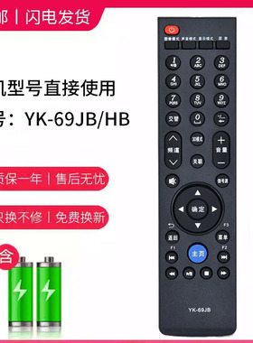 适用创维电视遥控器YK-69JB 42/46E300D 42E610G 47E610G 55E610G