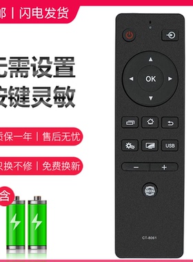 适用东芝电视遥控器 CT-8061 32/43/48/55L26CMC 55U36EBC/U3600C/U8600C/U3800C/U7600C/U5900C 55U65CMC