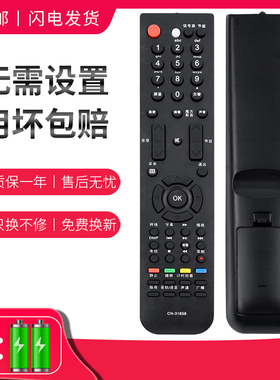 亿富鑫泰电视机遥控器适用海信CN-31658 LED37K11 LED37K16G LED46K16PN