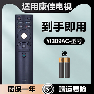 适用康佳电视机遥控器YI309AC U50T7 U55T7 K32/K43K6