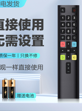 适用于TCL电视遥控器ARC801L 65P3 D49A630U D55A630U L40/43P2-UD