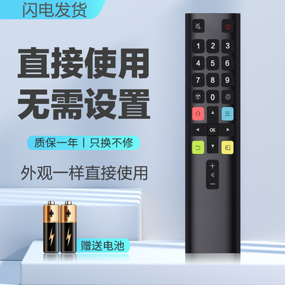 适用于TCL电视机遥控器