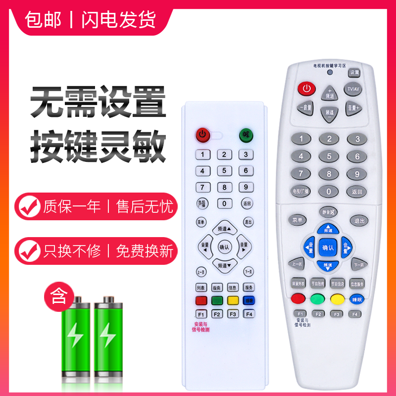 适用于户户通大锅卓异科海机顶盒