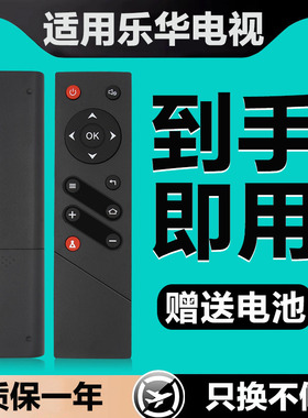 适用于乐华ROWA液晶网络电视机遥控器32S560 40/42/48S560/S560 LED42s100 LED50s/55s100 LED32/40/42