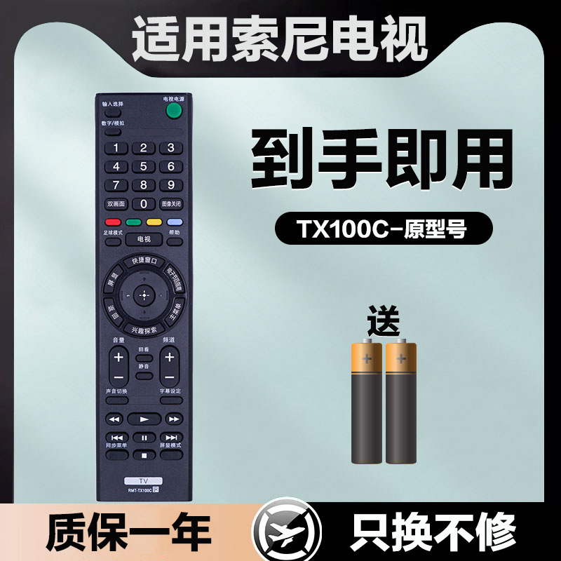适用于索尼电视机遥控器RMF-TX100C KD-49X7000D 7066D/55X7000D