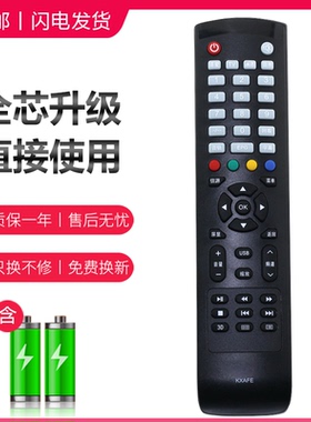 适用于三洋电视机摇遥控器 KXAFE KXAFE(B)  KXAFE(C)40CE561D 42CE570D 42CE5100 32CE1220