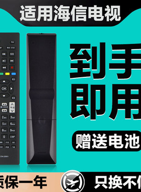 亿富鑫泰电视机遥控器适用海信CN-22601 22606 22607 22609HS LED32/43/48K510 37/39/40/42K20JD K160JD