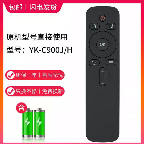 适用于创维电视遥控器YK-C900J 40E1C 43E1C 40X6 32K5J 32K5N