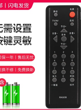 适用 长虹电视机遥控器 RK60B 60C D A LT32620(A) 32629 32710 LT22629 L