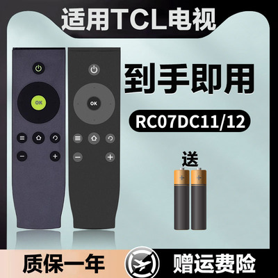 适用TCL电视遥控器RC07DC11 L65H8800A-CUD 55H7800A H8800A H980