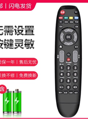 适用 长虹电视机遥控器RL67U LED32C2JDi 42C2JDi 带京东商城按键