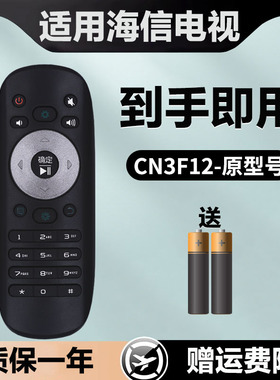 适用海信电视机遥控器CN3F12/3B12 LED42EC650UN 48/50/55EC650UN