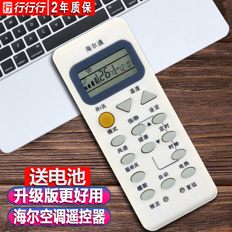 海爾空調遙控器通用掛機柜機統帥小狀元yr-m10 m09 KFR-35GW搖控