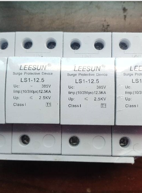 雷神浪涌保护器一级SPD2-20KA 防雷保护器15KA专业防雷设备有证书