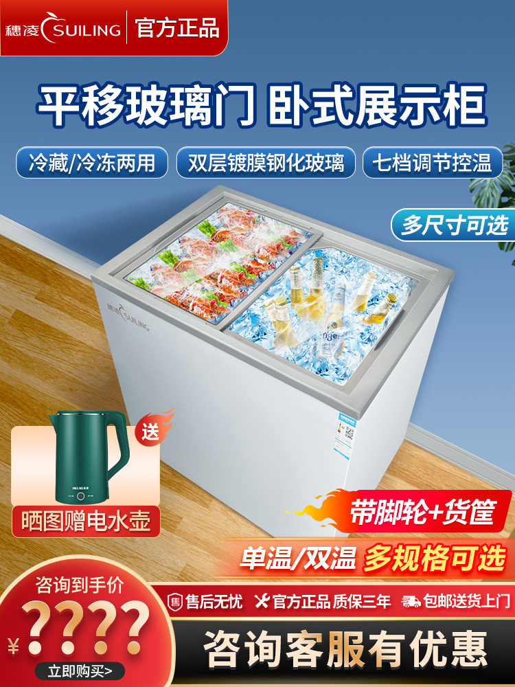 穗凌玻璃门325升卧式冷冻展示柜商用雪糕柜冷藏保鲜柜绿豆沙冰柜
