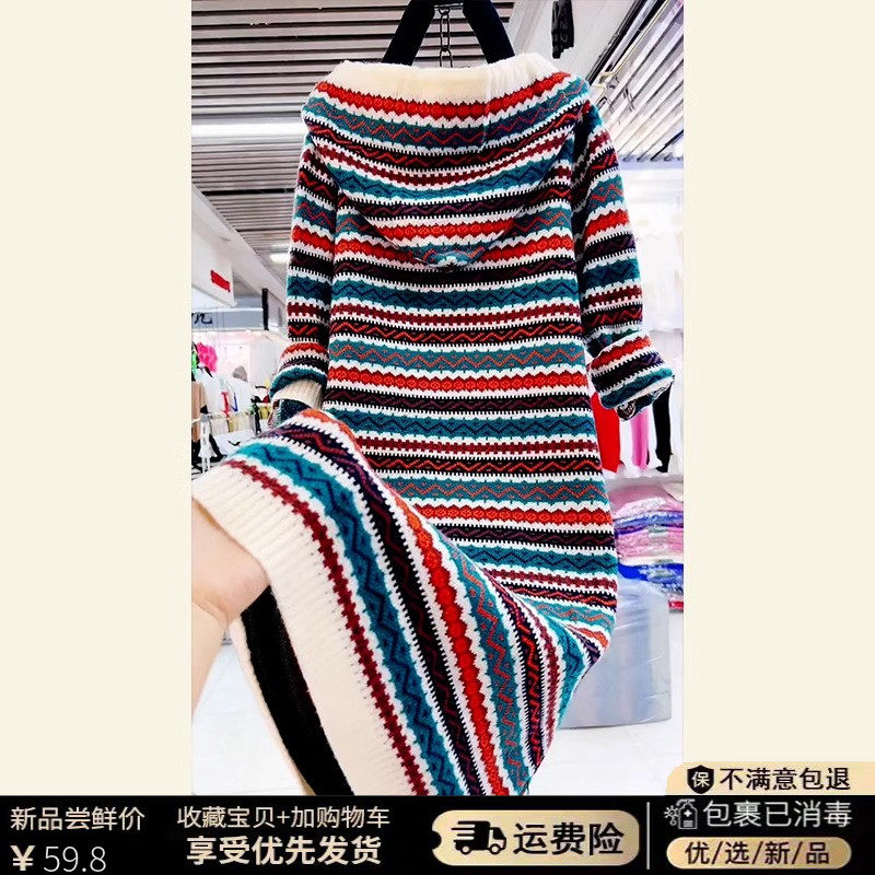 法式连帽长裙秋冬大码 民族风小香风彩色条纹毛衣长裙