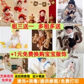 百天照宝宝拍照服装 出租满月百日拍摄道具婴儿百天摄影主题衣服