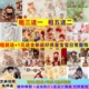 百天照宝宝拍照服装 出租满月百日拍摄道具婴儿百天摄影主题衣服