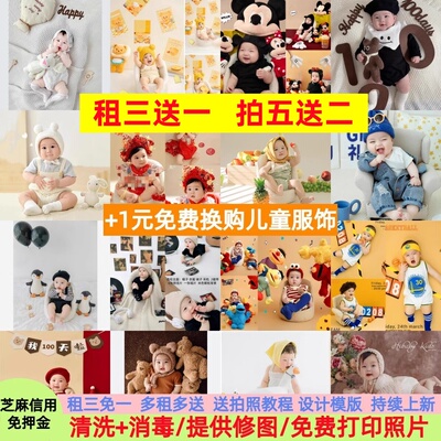 百天照宝宝拍照服装出租满月百日拍摄道具婴儿百天摄影主题衣服