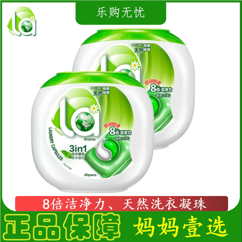 妈妈一壹选80粒洗衣液神器凝珠球图片
