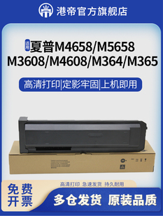 4658 N碳粉MX 364 适用夏普M3608粉盒3658 564 4621 464 4608