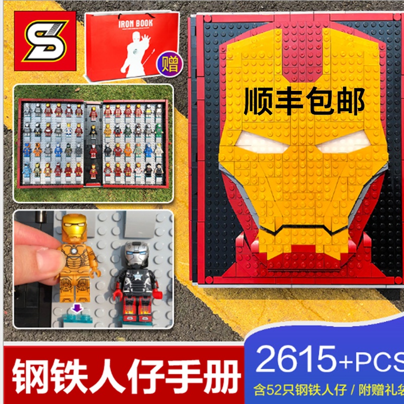 钢铁侠积木书纪念手册拼装玩具