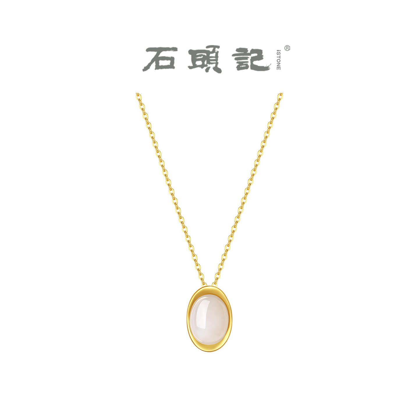 石头记和田玉锁骨链可做毛衣链