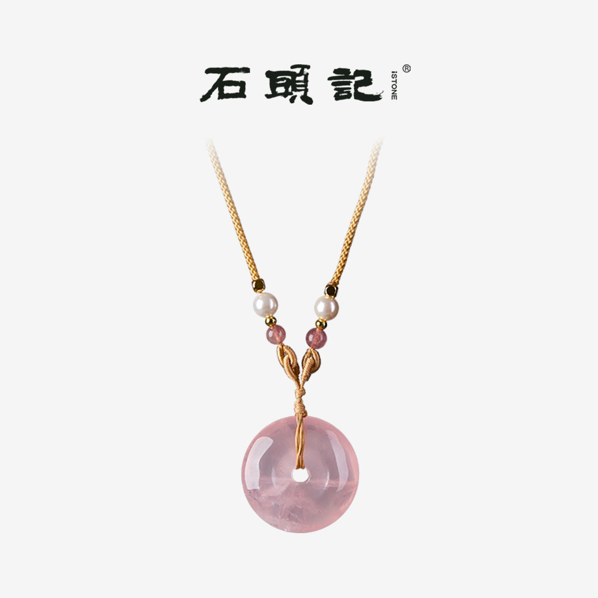 iSTONE/石头记粉水晶平安扣项链