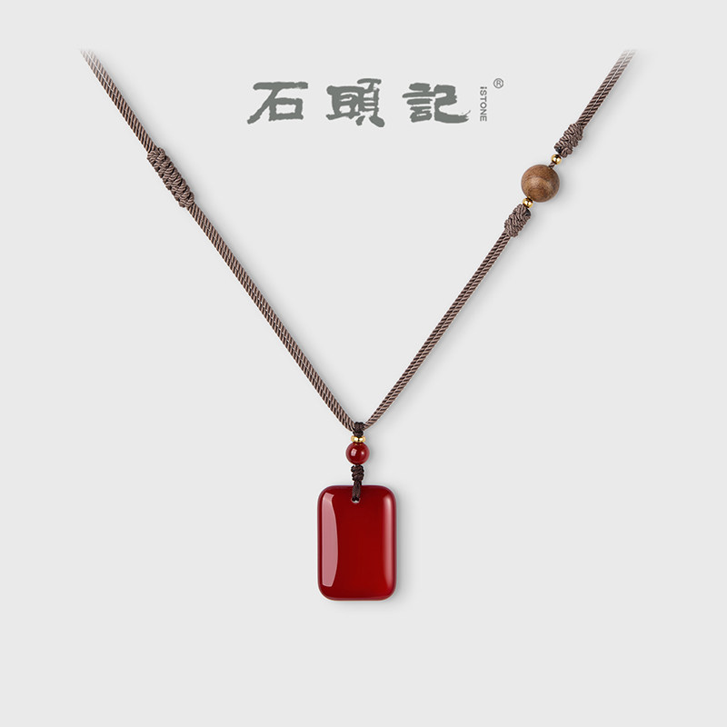 石头记天然红玛瑙无事牌项链