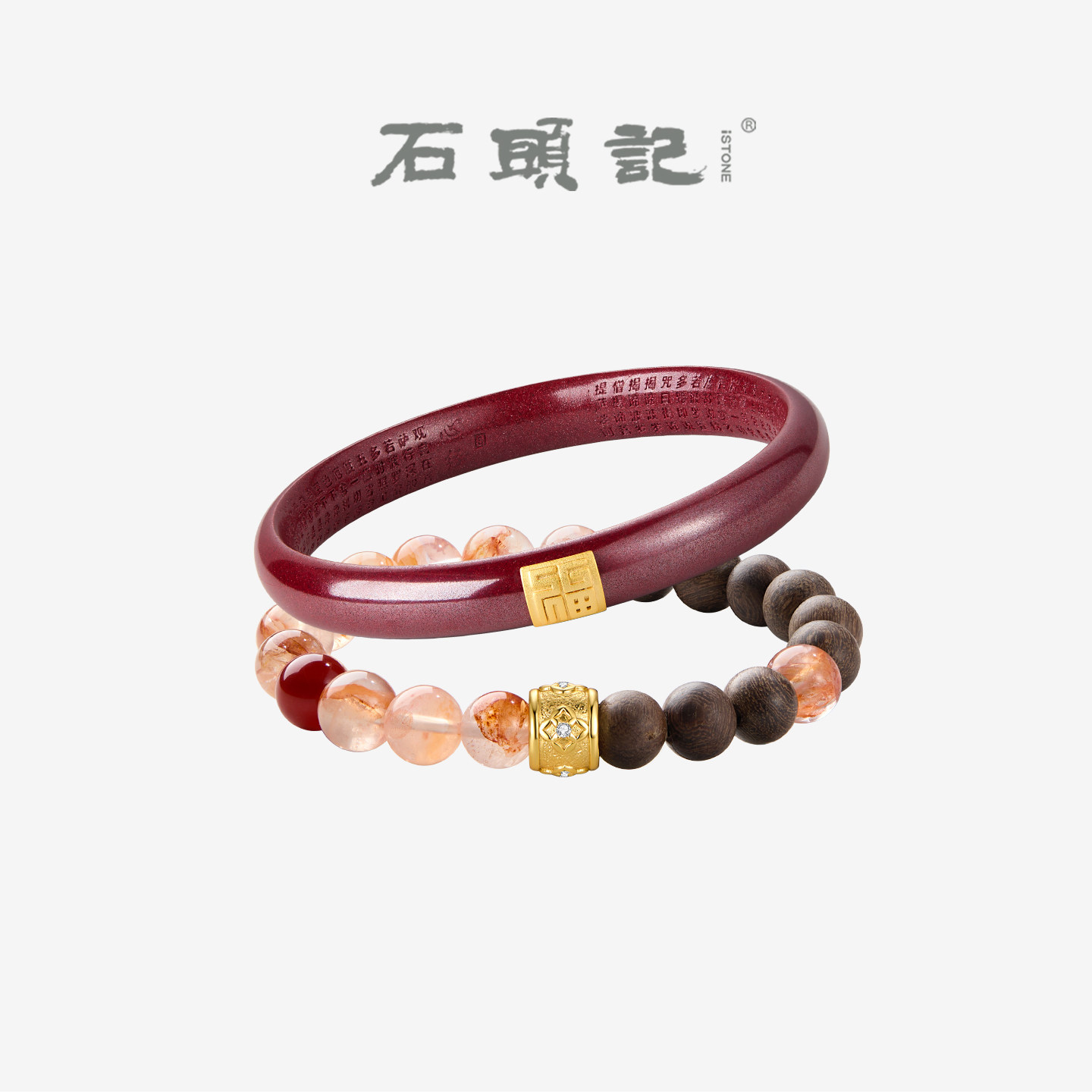 iSTONE/石头记叠戴手镯天然紫金砂红胶花女士镯子送妈妈母亲礼物 物母实拍商品图