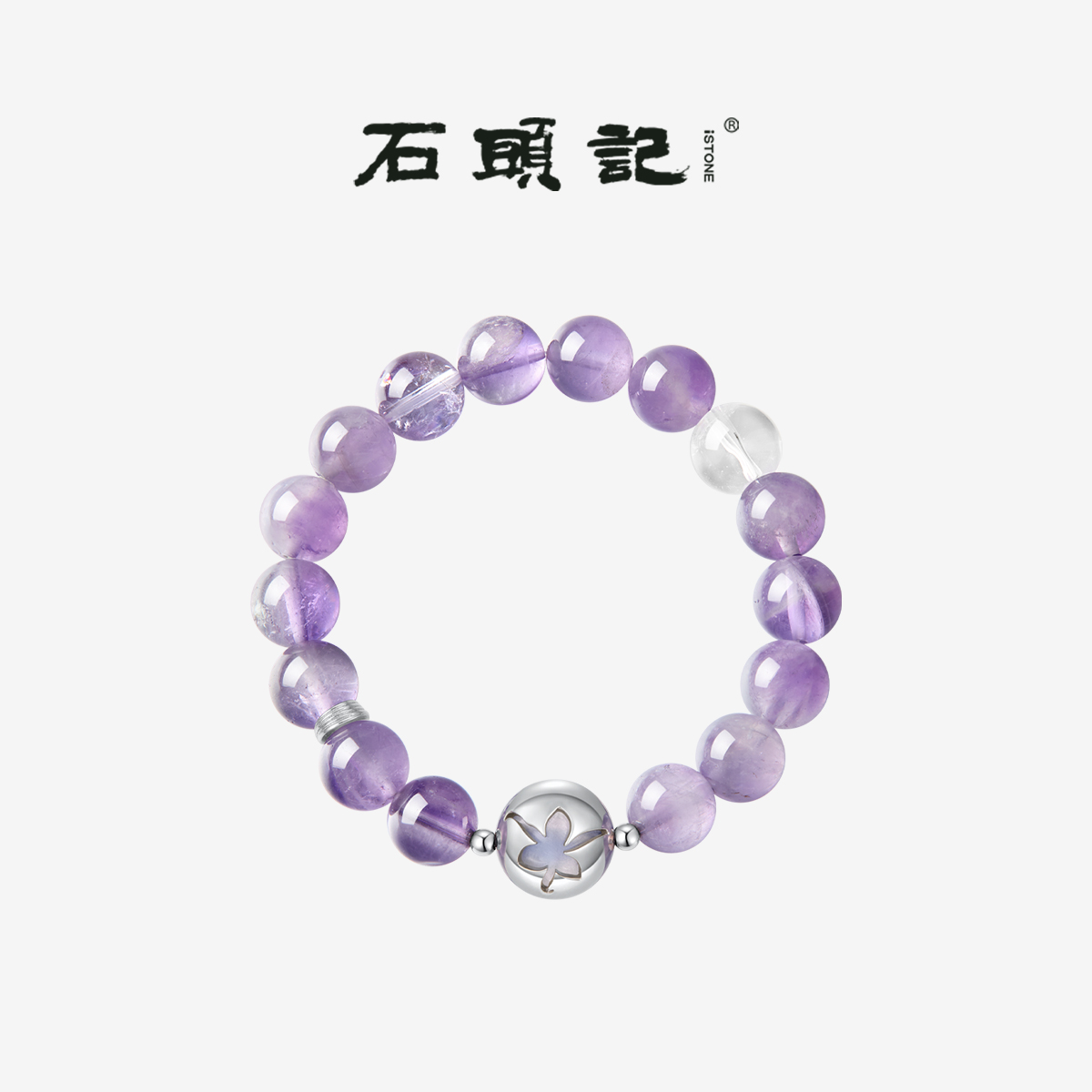 石头记天然紫水晶手串原创设计
