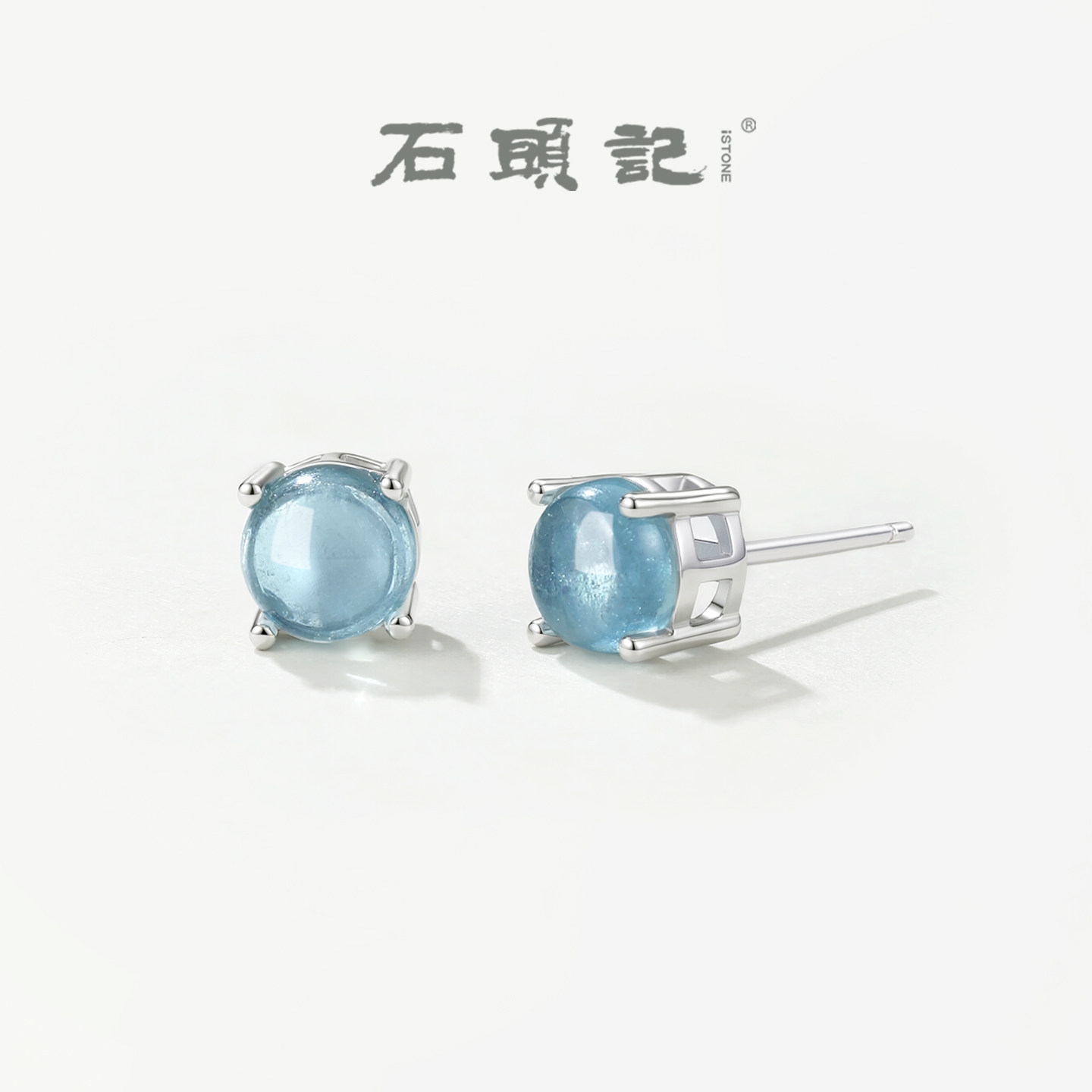 iSTONE/石头记海蓝宝耳钉女蓝色水晶耳饰高级感耳环纯银生日礼物