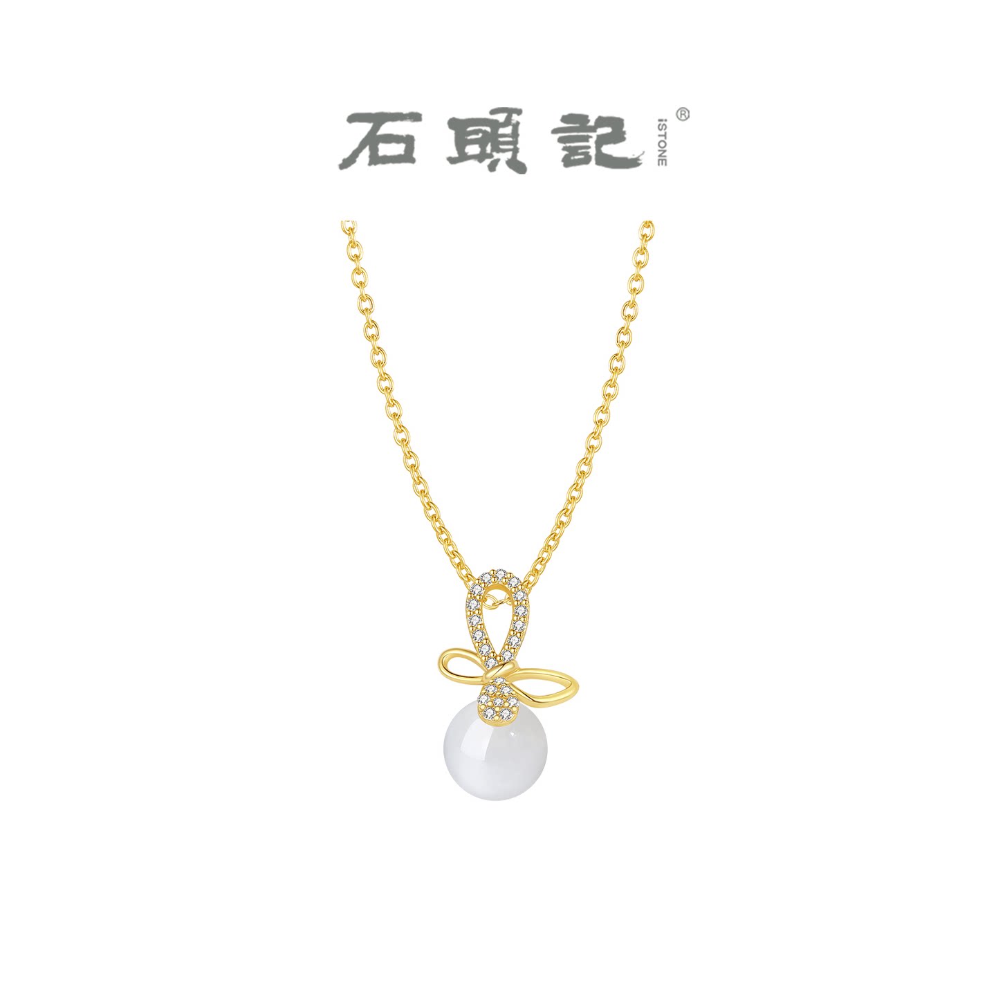 石头记级感白玉项链配S925银
