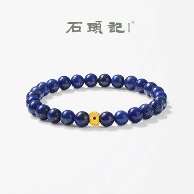 iSTONE/石头记青金石手串女简约高级感