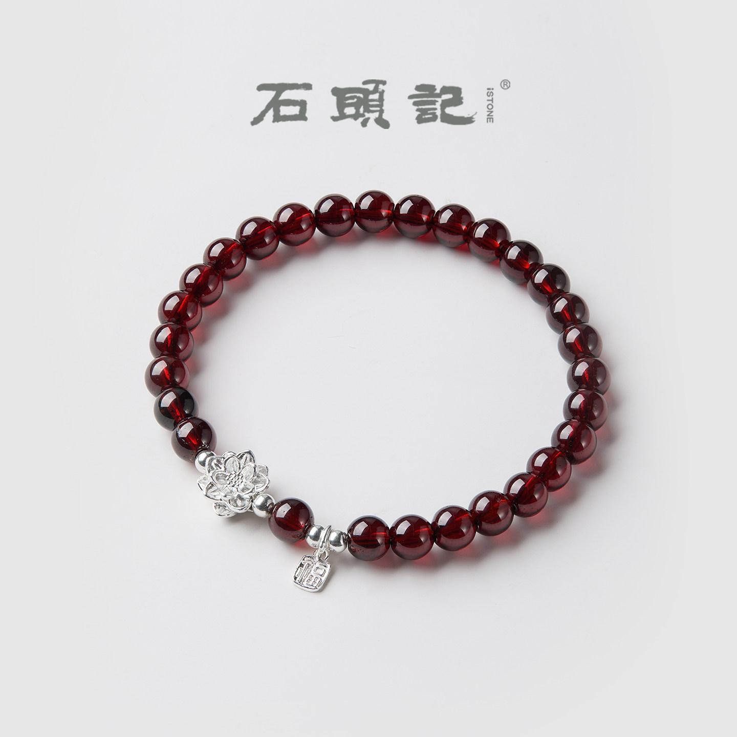 石头记石榴石莲花手串