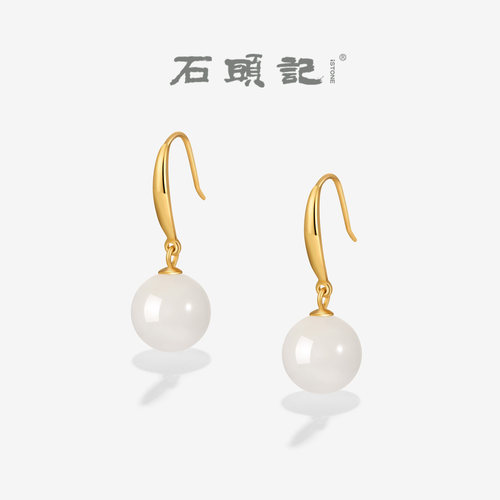 石头记天然和田白玉耳环送妈妈